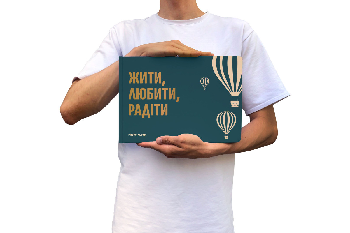 Універсальний фотоальбом "Жити любити радіти" з білими сторінками