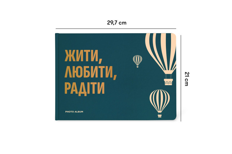 Універсальний фотоальбом "Жити любити радіти" з білими сторінками